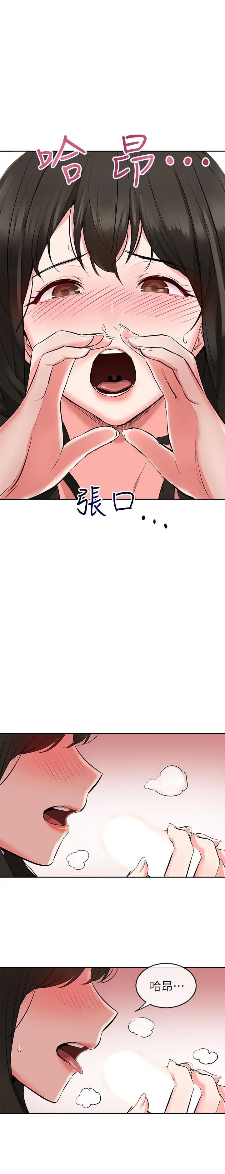 深夜噪音第3话-体验邻居的热情