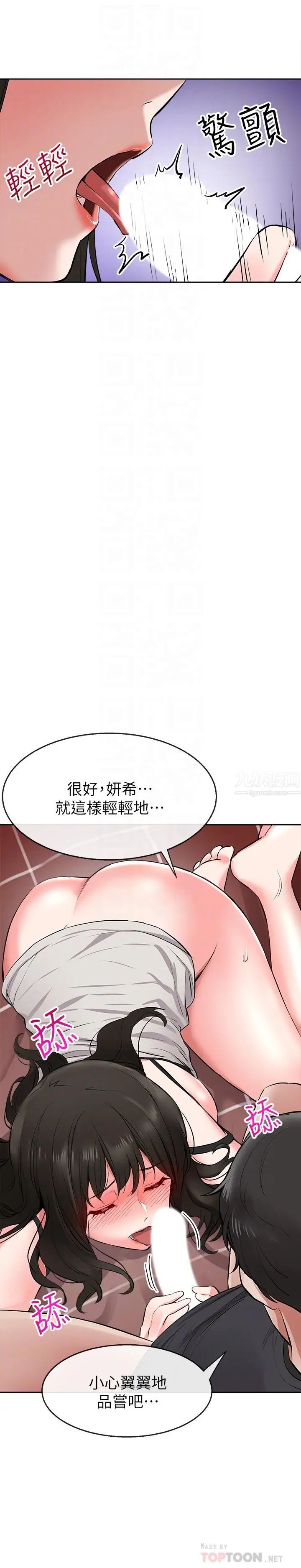 深夜噪音第3话-体验邻居的热情
