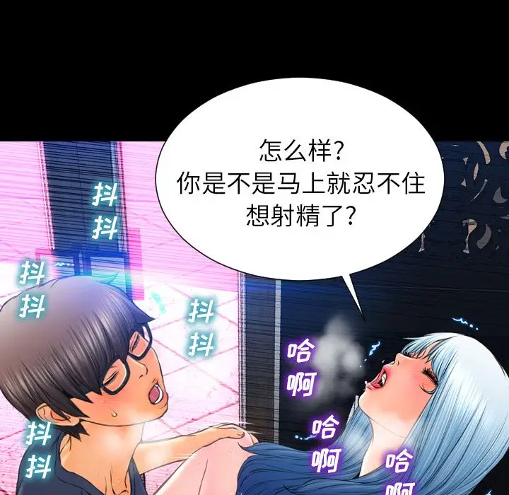 S商店的她第59章