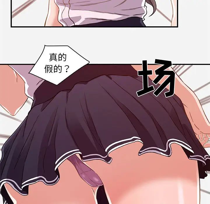 朋友以上,恋人未满第1话
