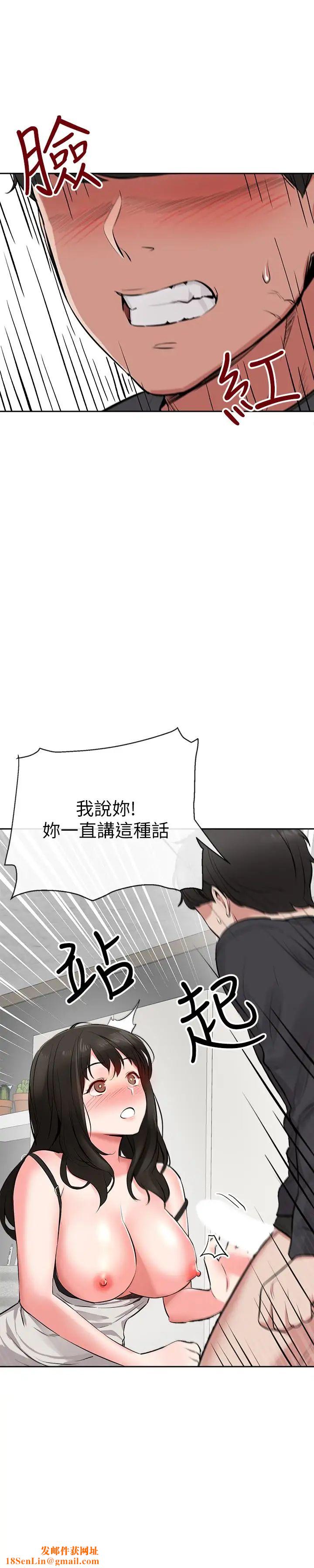 深夜噪音第3話-體驗鄰居的熱情