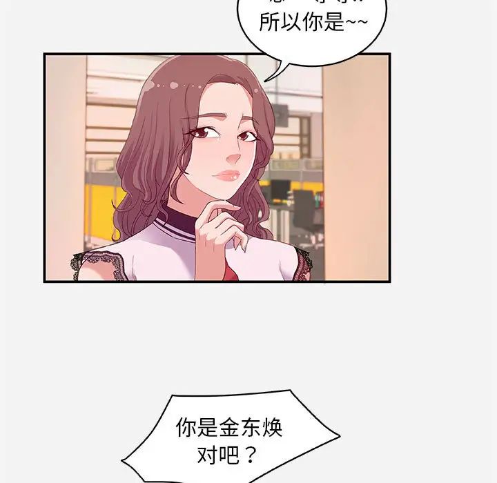 朋友以上,恋人未满第1话