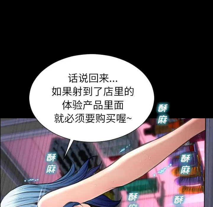 S商店的她第59章