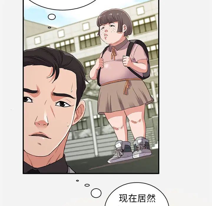 朋友以上,恋人未满第1话