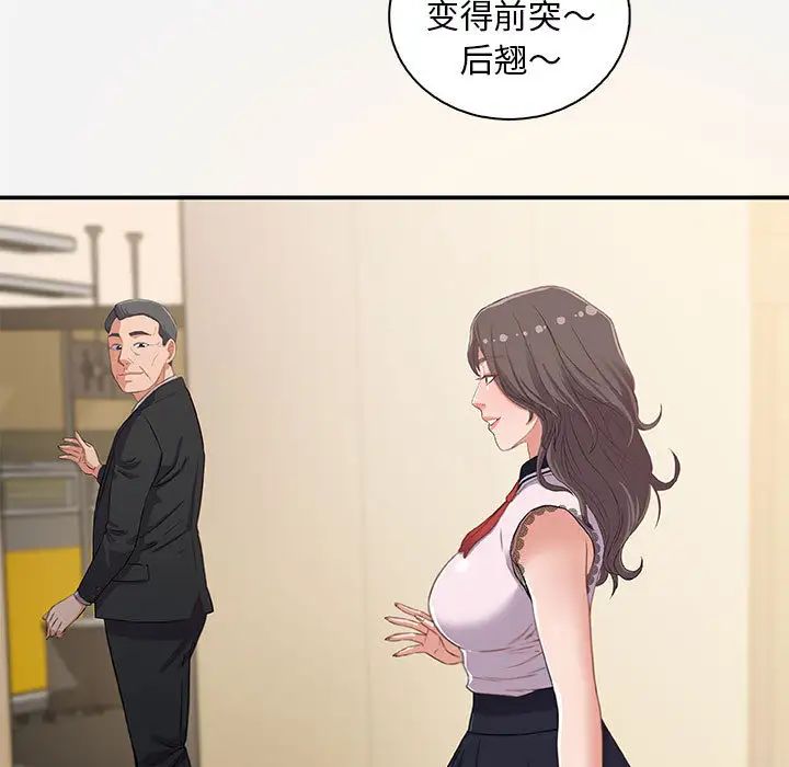朋友以上,恋人未满第1话