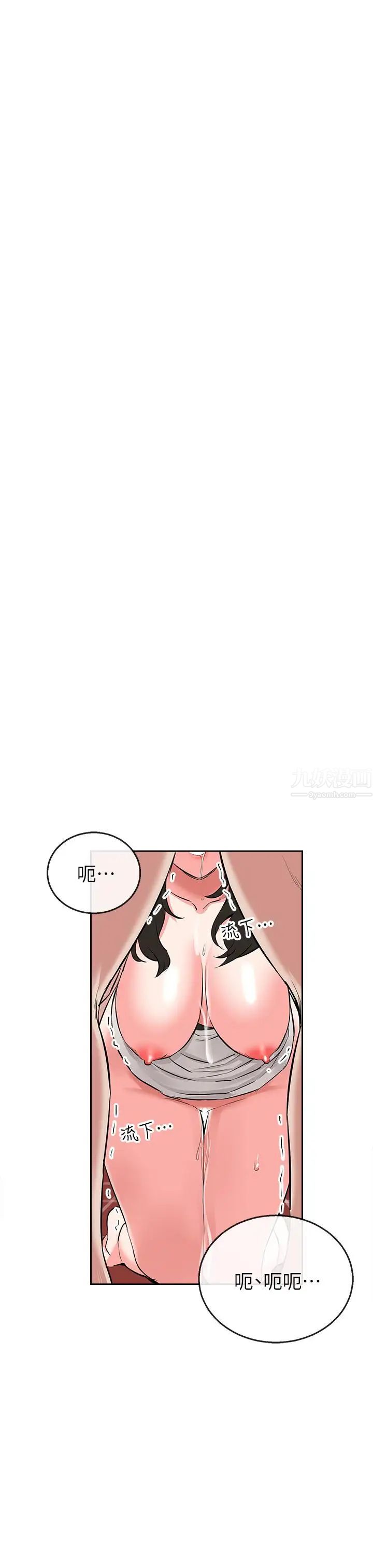 深夜噪音第3话-体验邻居的热情