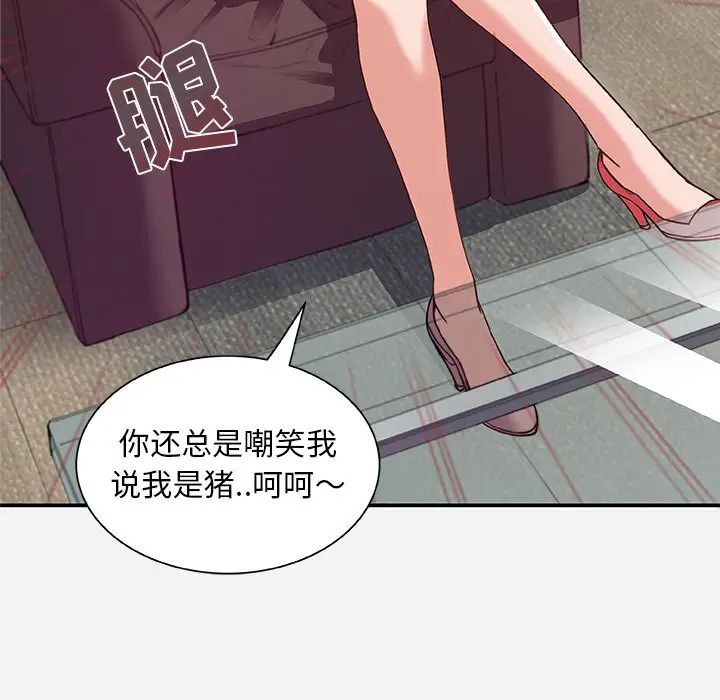 朋友以上,恋人未满第1话