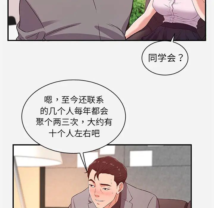 朋友以上,恋人未满第1话