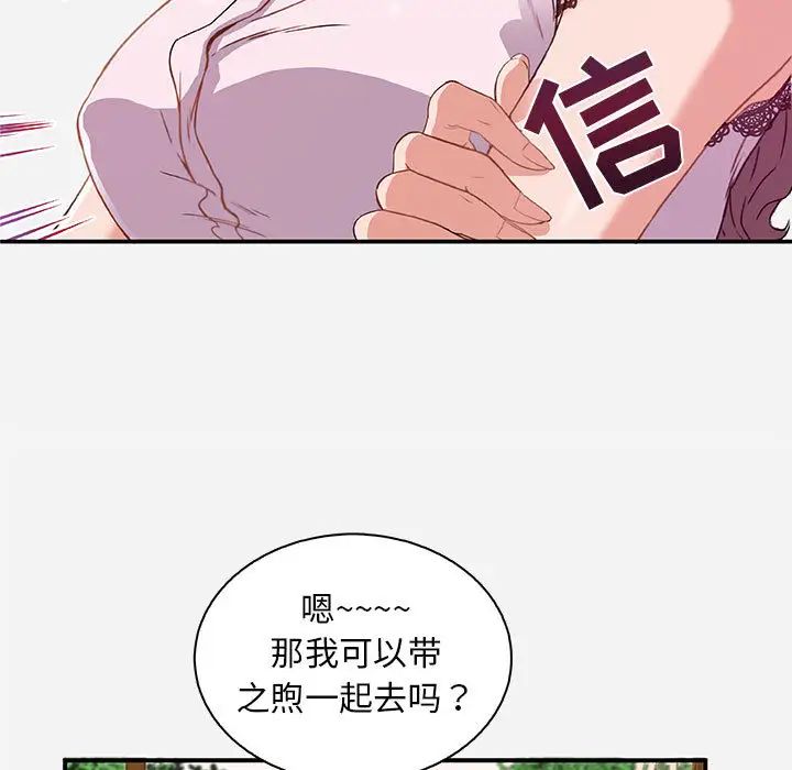 朋友以上,恋人未满第1话
