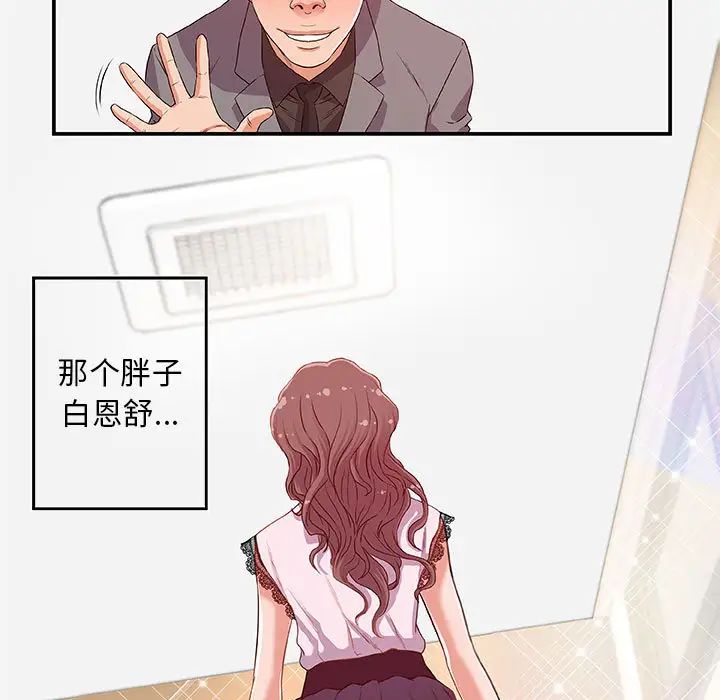 朋友以上,恋人未满第1话