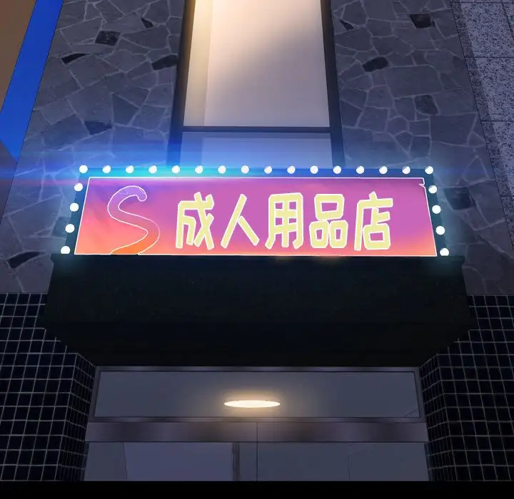 S商店的她第59章