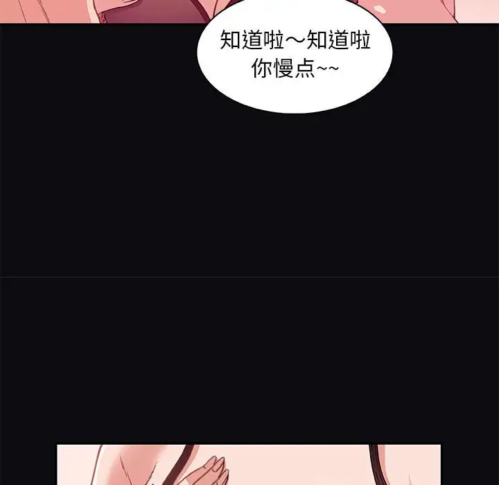 朋友以上,恋人未满第1话