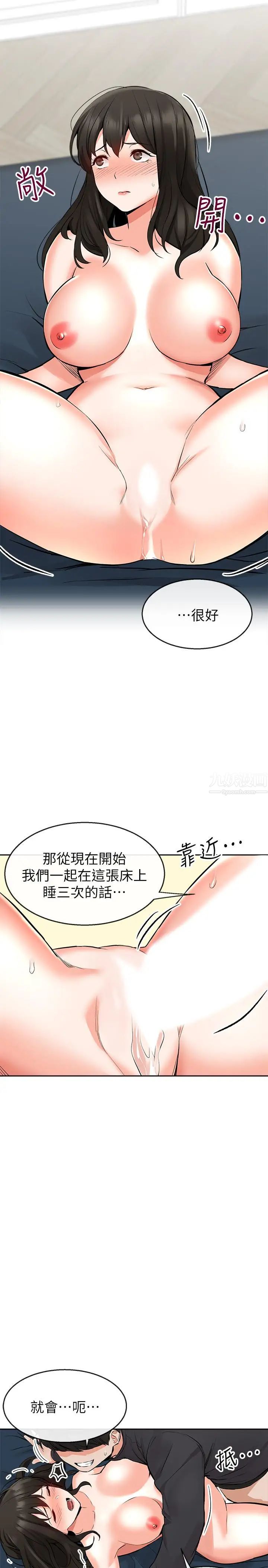 深夜噪音第4话-要不要去你老公房间做