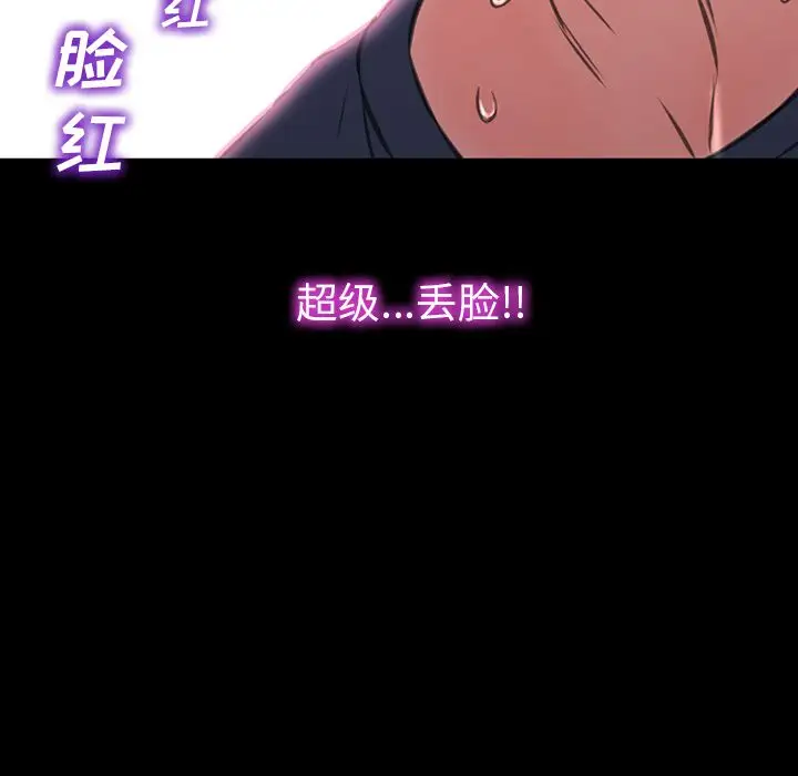 S商店的她第59章
