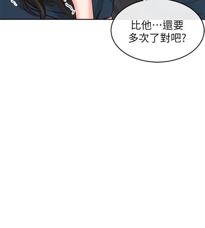 深夜噪音第4话-要不要去你老公房间做