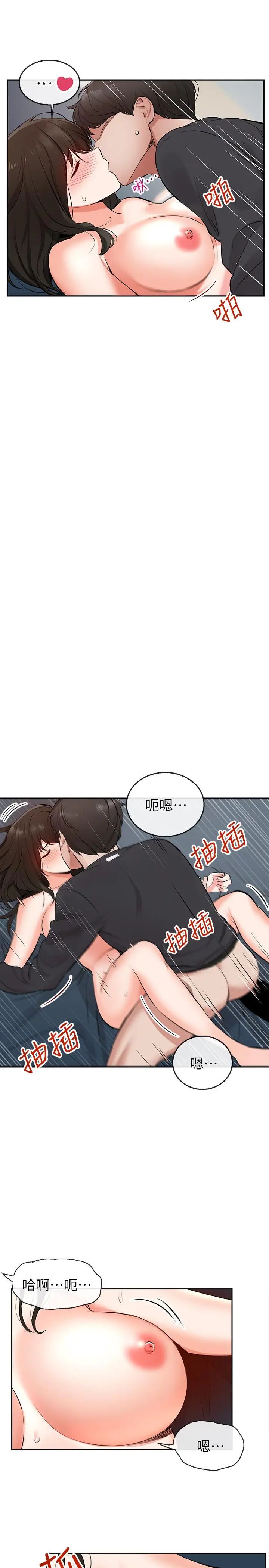 深夜噪音第4话-要不要去你老公房间做