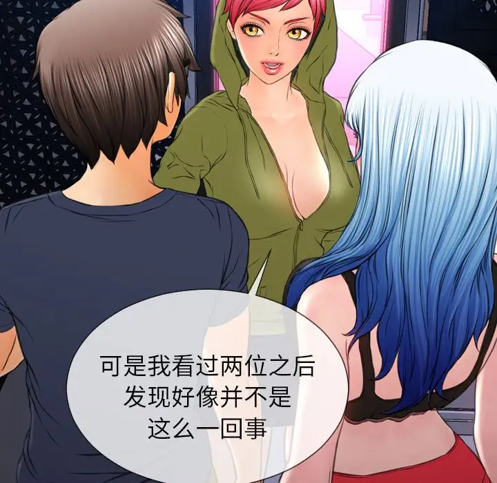 S商店的她第59章