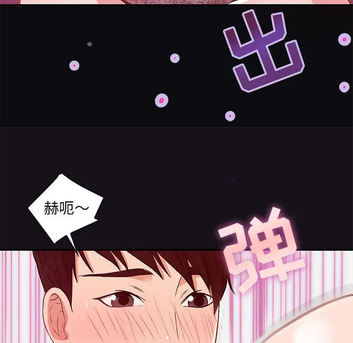 朋友以上,恋人未满第1话