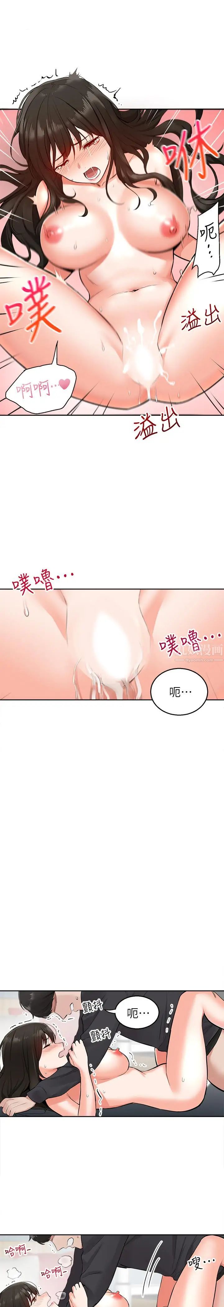 深夜噪音第4话-要不要去你老公房间做
