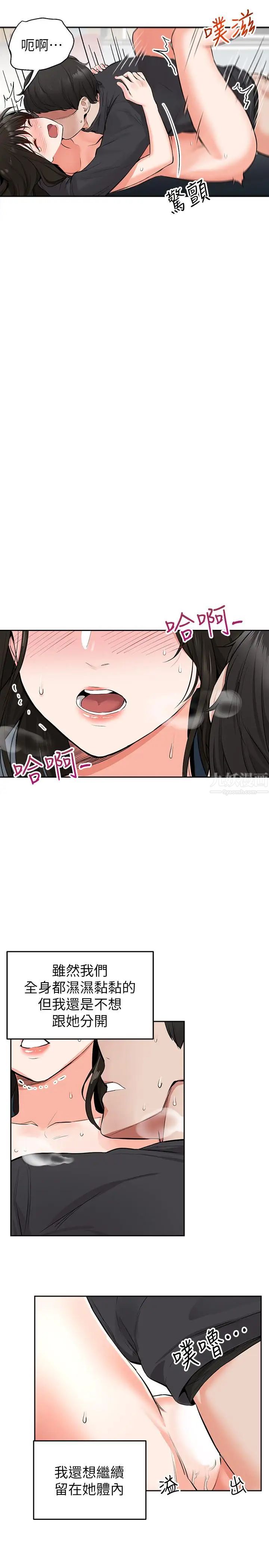 深夜噪音第4话-要不要去你老公房间做