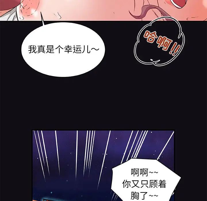 朋友以上,戀人未滿第1话