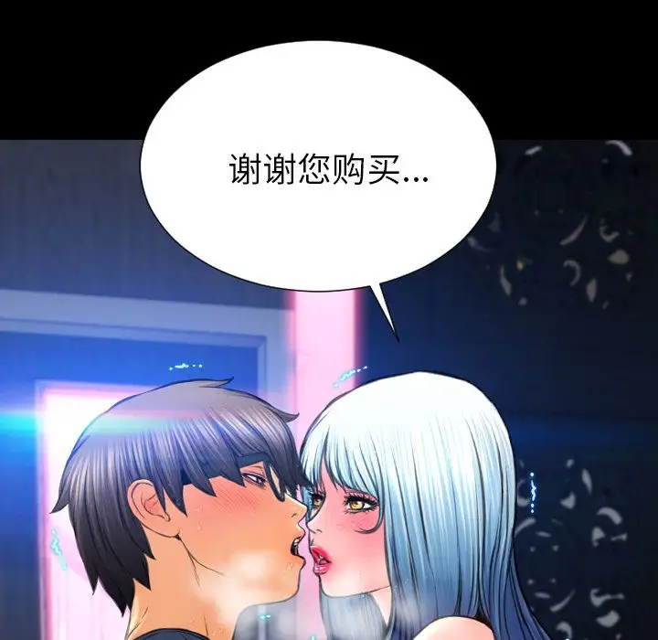 S商店的她第60章