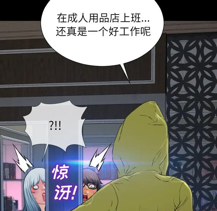 S商店的她第60章