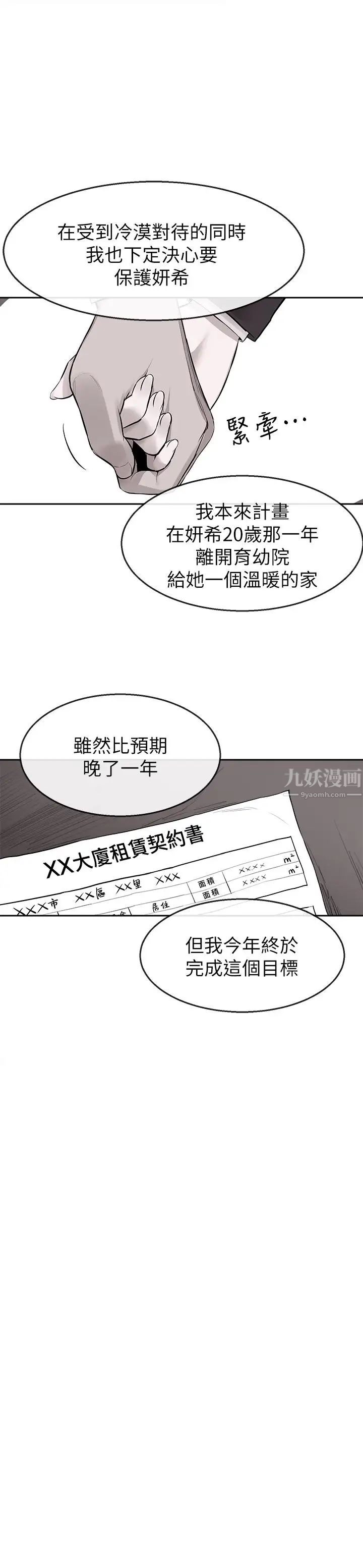 深夜噪音第5话-找上门的妍希