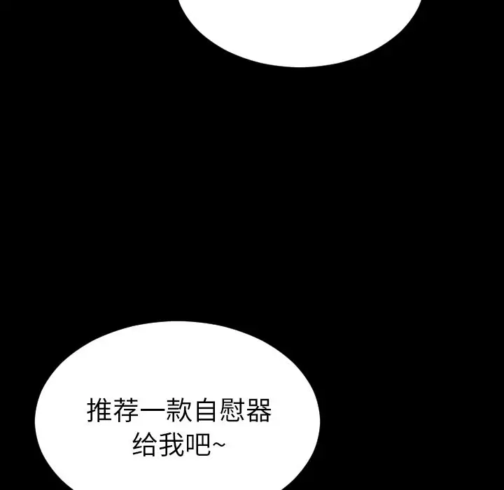 S商店的她第60章