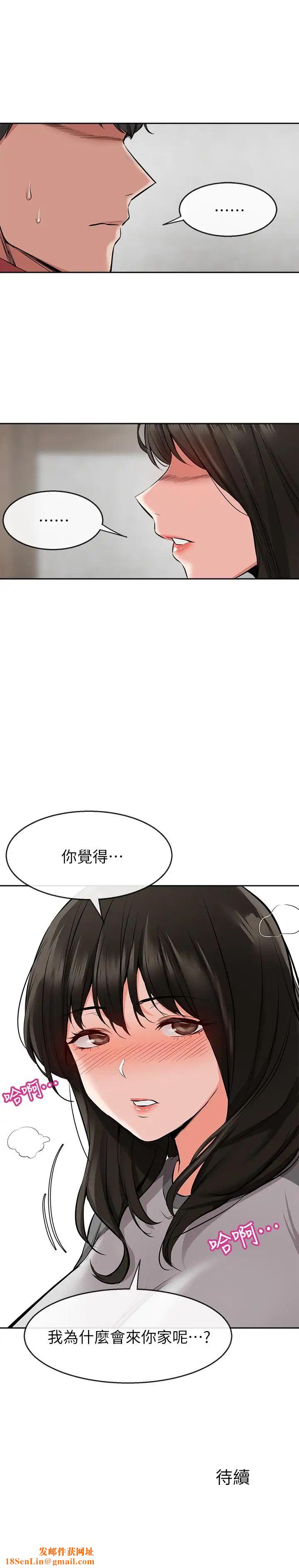 深夜噪音第5话-找上门的妍希