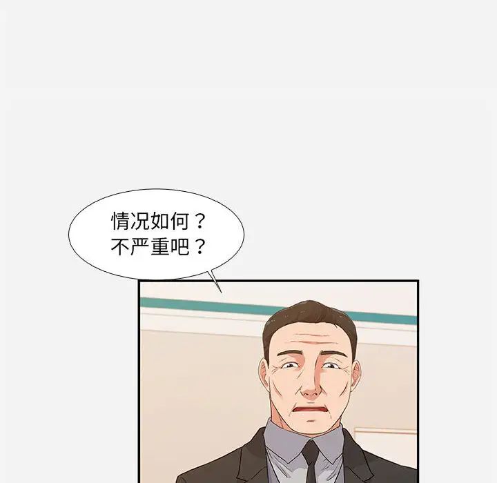 朋友以上,恋人未满第2话