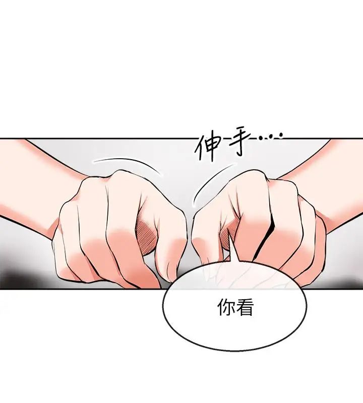 深夜噪音第6话-被发现在做害羞的事了