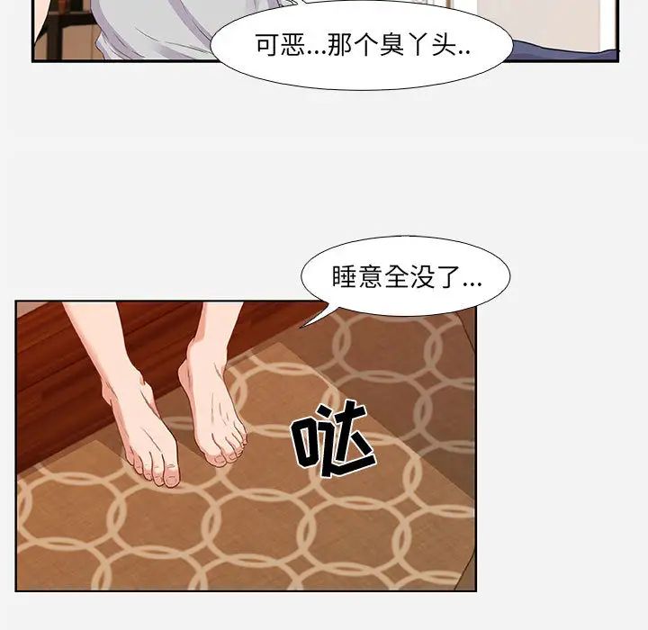 朋友以上,戀人未滿第2话
