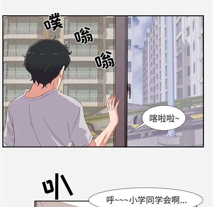 朋友以上,恋人未满第2话