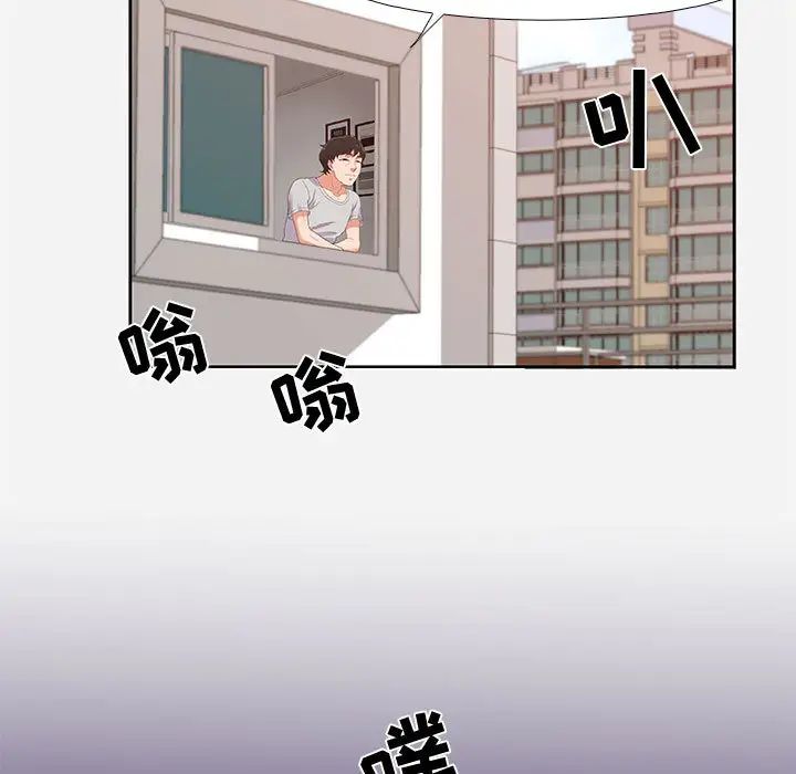 朋友以上,恋人未满第2话