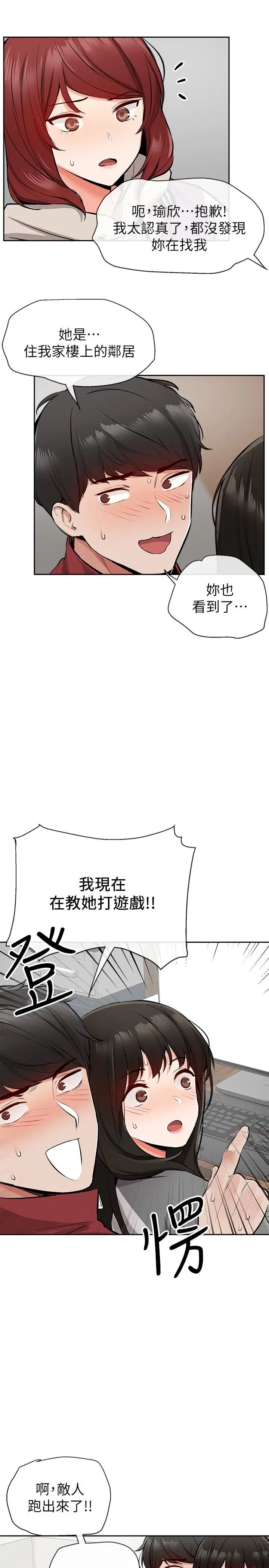 深夜噪音第7话-醋劲大发