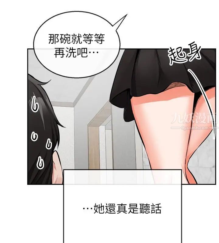 深夜噪音第7话-醋劲大发