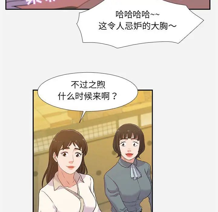 朋友以上,恋人未满第3话