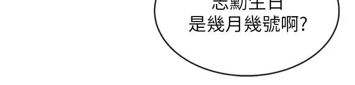 深夜噪音第7话-醋劲大发