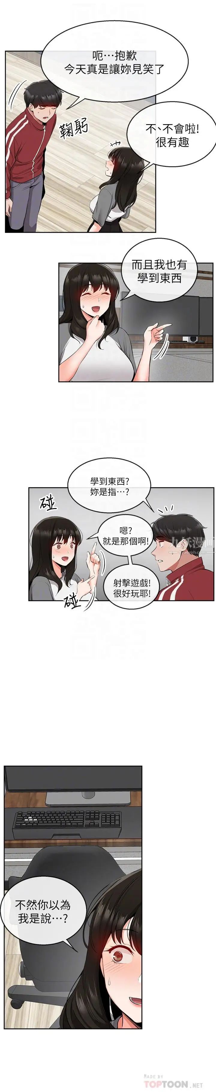 深夜噪音第8话-竟敢不穿内裤出门
