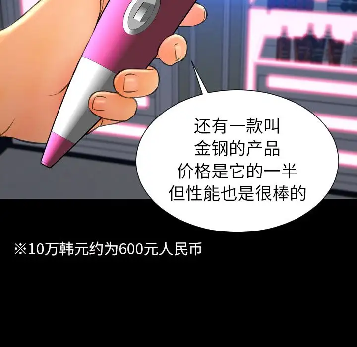 S商店的她第60章