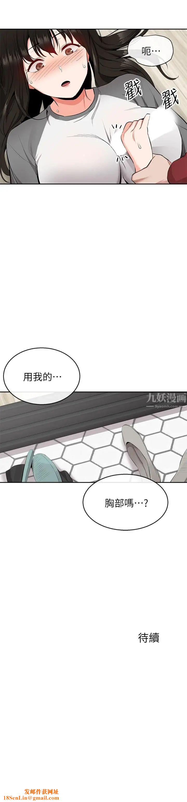 深夜噪音第8话-竟敢不穿内裤出门