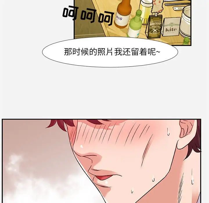 朋友以上,恋人未满第3话