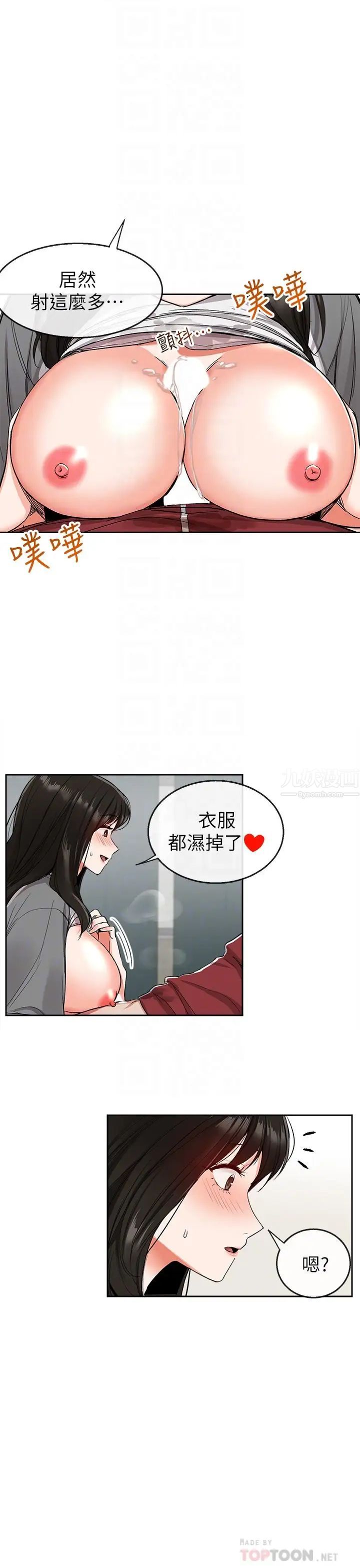 深夜噪音第9话-从后面帮你洗澡