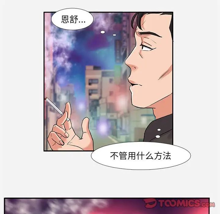 朋友以上,恋人未满第3话