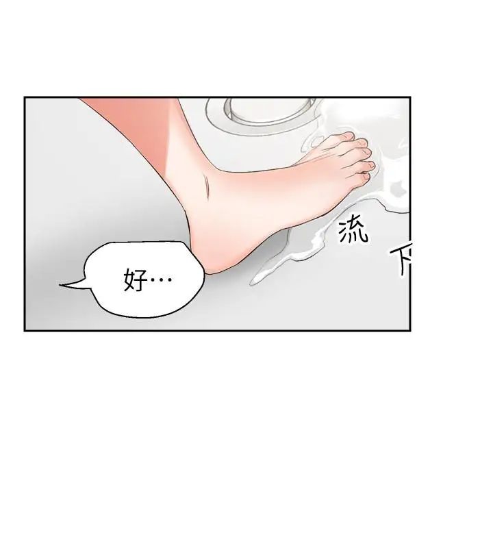 深夜噪音第10话-比洗澡水还烫的身体