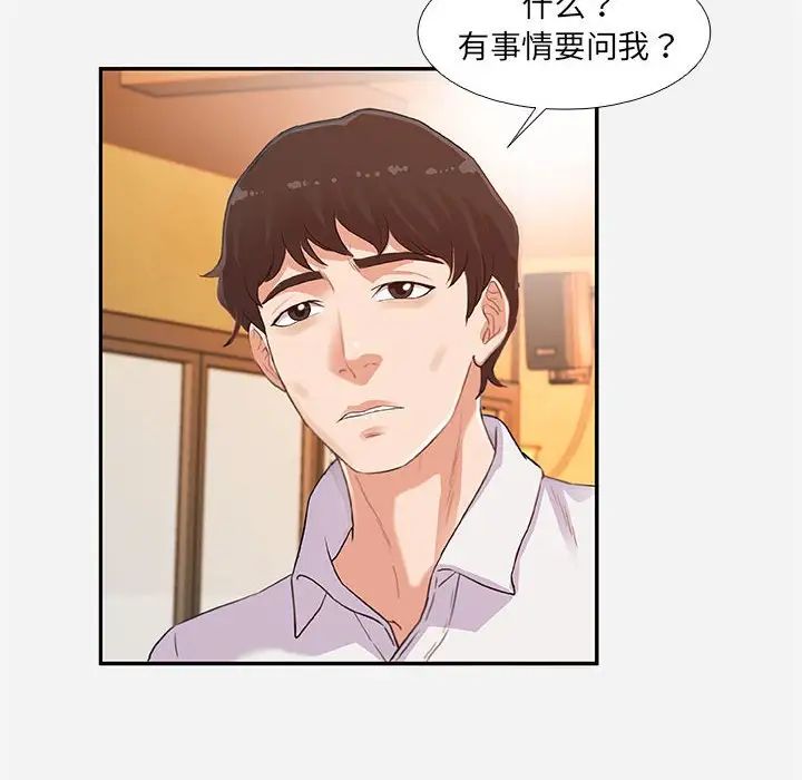 朋友以上,戀人未滿第4话