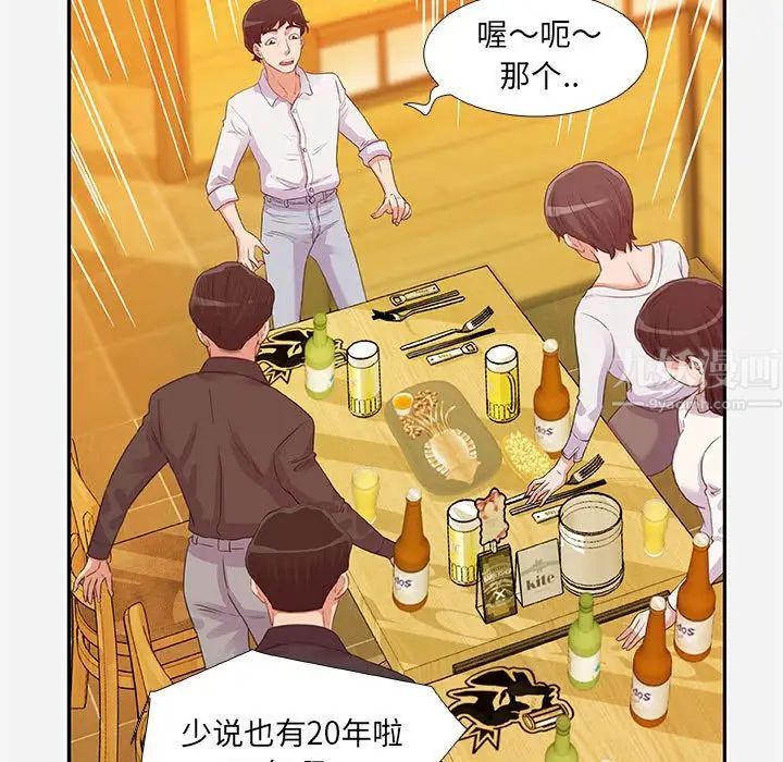 朋友以上,恋人未满第4话