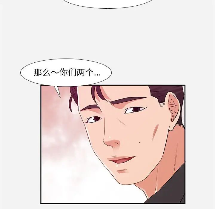 朋友以上,恋人未满第4话