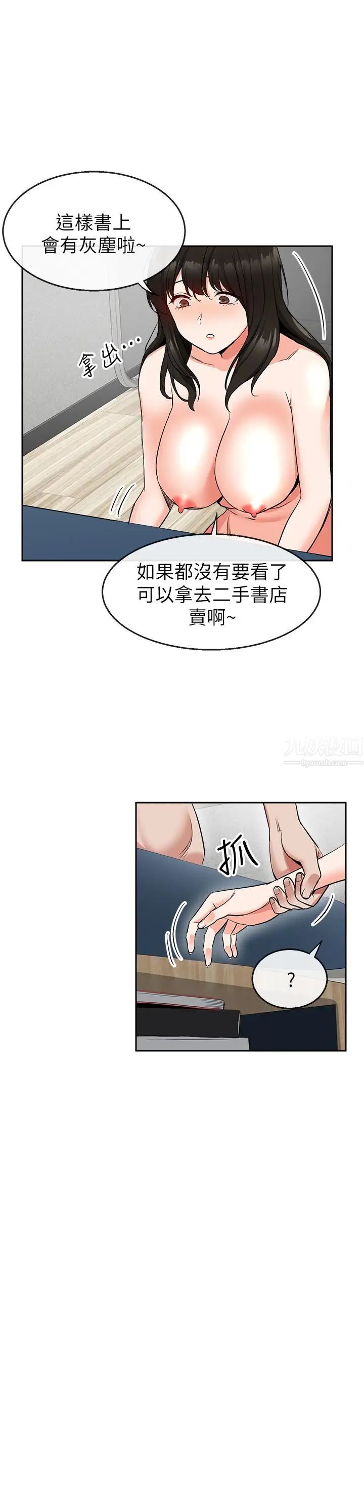 《深夜噪音》第10话-比洗澡水还烫的身体